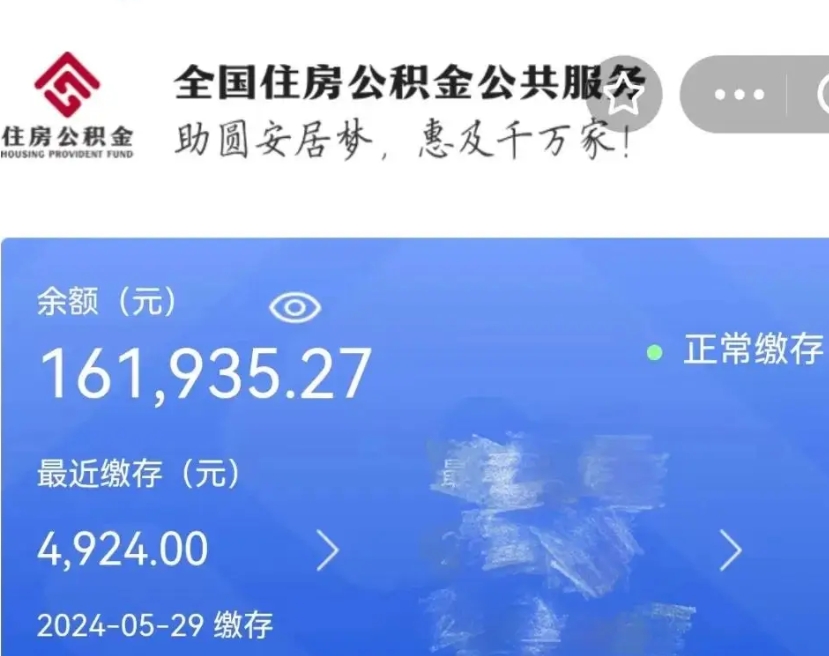 铜川辞职了可以把公积金取出来吗（辞职了可以把公积金提出来吗）